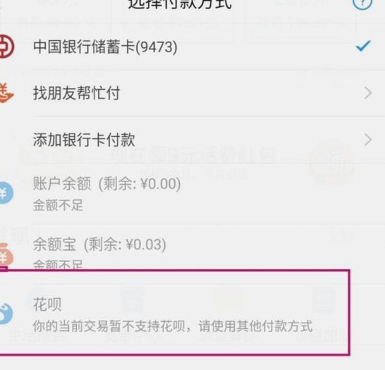 花呗兑现商家 秒退怎么办