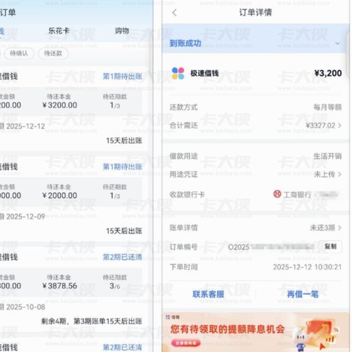 如何顺利注销分期乐账户