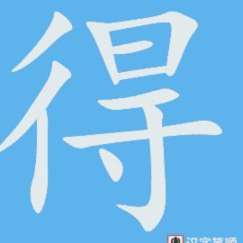 得物提现没到账