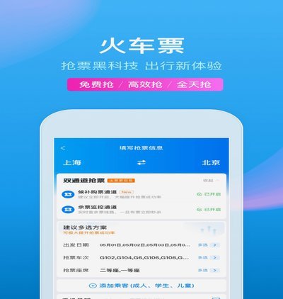 携程额度套现是否可行？