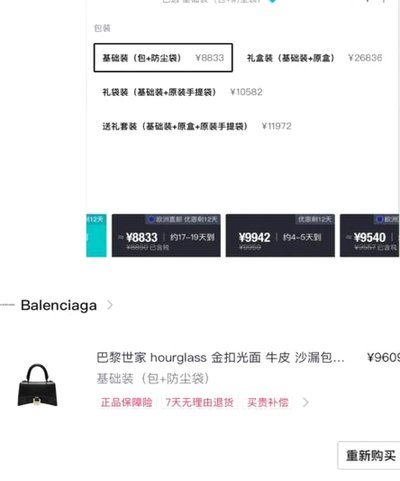 得物余额提现一直失败？原因不止系统故障