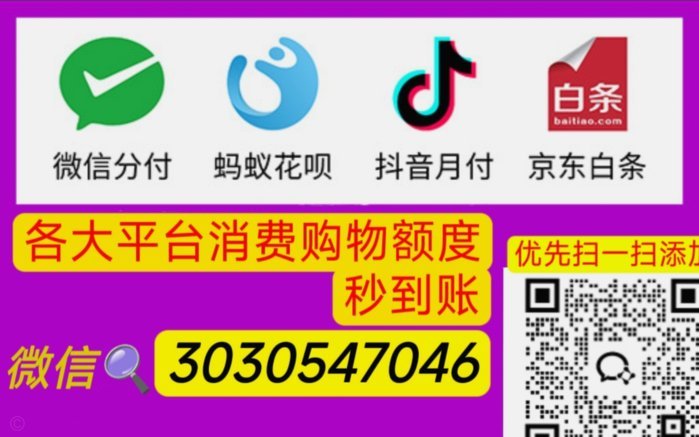 分期乐额度如何合理利用？