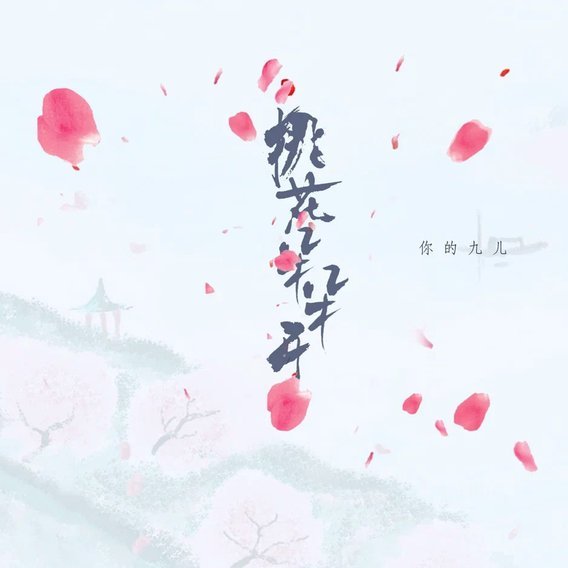 桃朵能提现吗