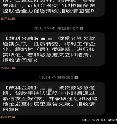 分期乐账户被冻结？教你快速解冻方法