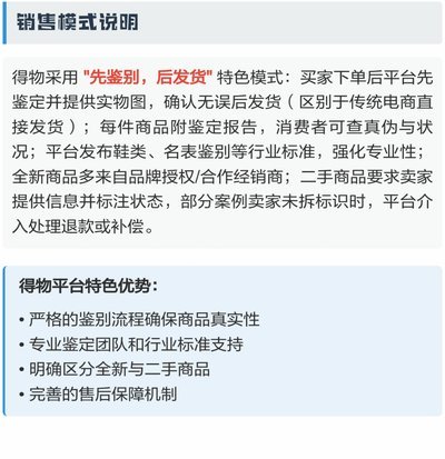 得物平台的正品鉴定秘籍