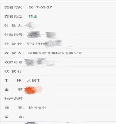 分付能转给个人微信吗？还清债务后方可操作