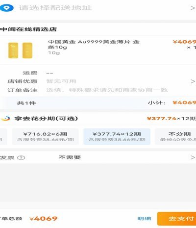 携程“拿花”提现难，究竟为何？