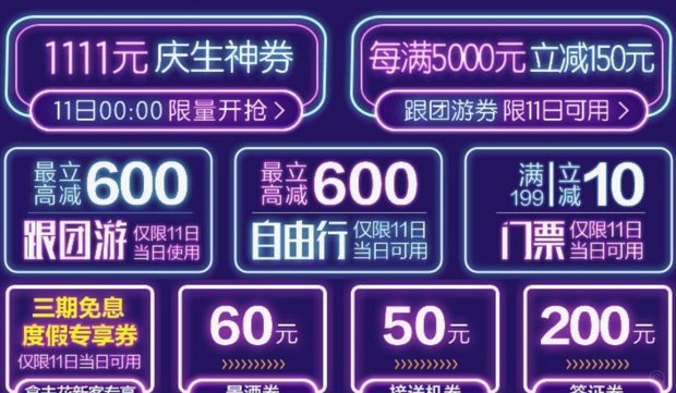 携程拿去花额度怎么提现不了