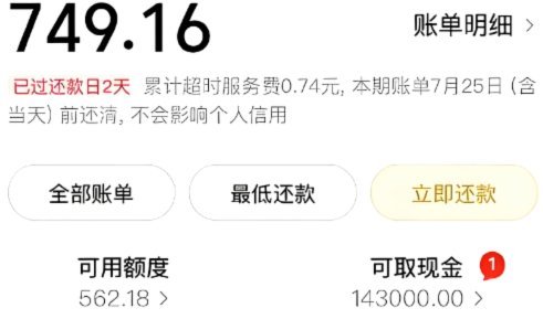 美团可用额度能提现吗？教您退款秒到账攻略