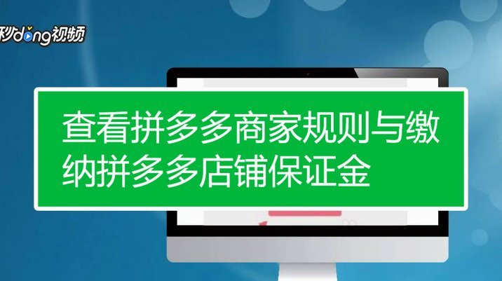 拼多多诚信商家如何应对套现行为