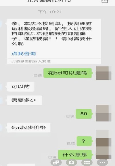 拼多多套现诚信商家 套现怎么办