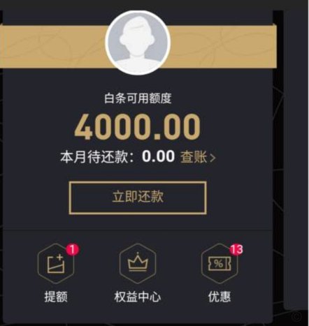 白条加油额度如何套现