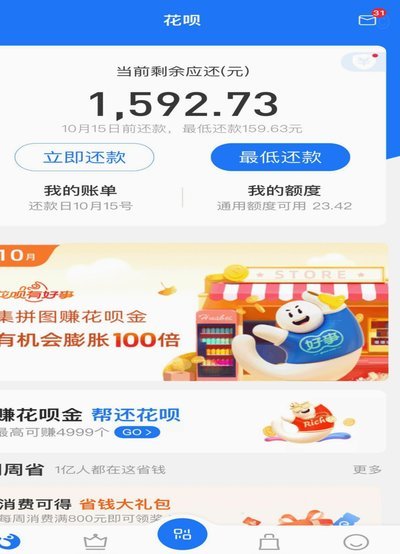 花呗套钱扣手续费吗