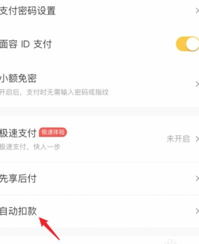美团月付扣钱真相揭秘