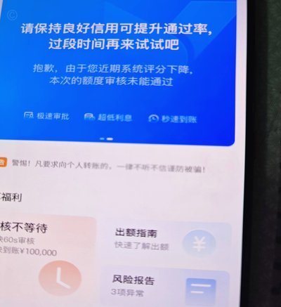 拿去花取现额度为何取不出？这些原因你可能忽略