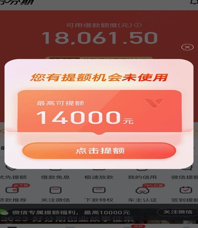 分期乐额度不够怎么办？