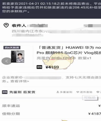 得物额度怎么提现 秒到账户里