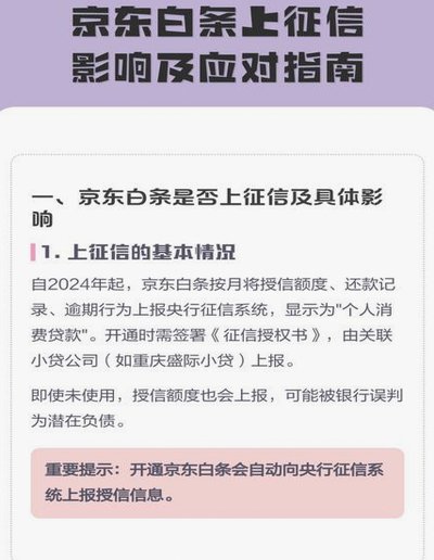 白条取现会查征信吗？一次交易到底查不查？