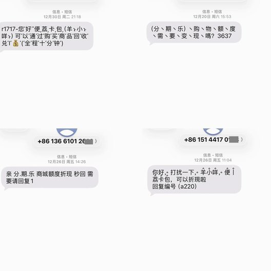 分期乐客服电话详解