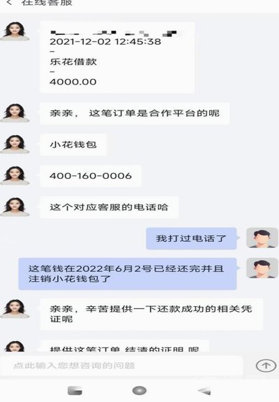 分期乐客服平台电话