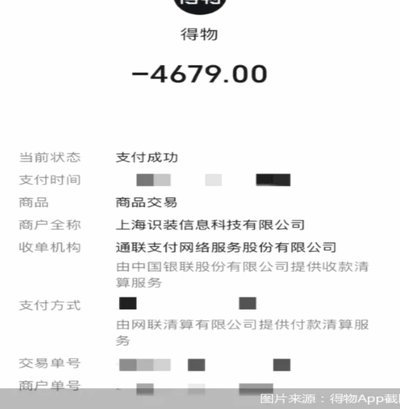 得物提现到账时间全解析