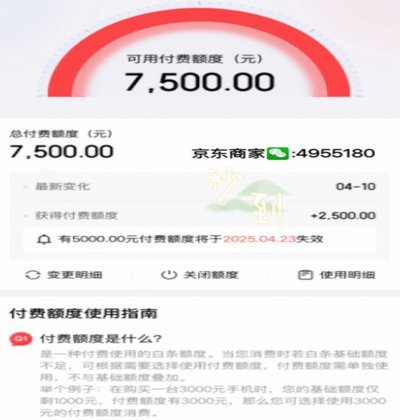 白条支付商家能用吗？这几个方法教你查！
