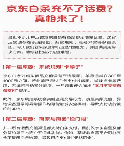 怎么知道商家能不能白条支付