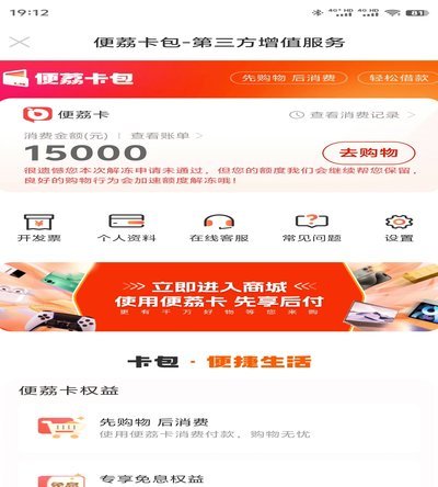 羊小咩消费额度可以