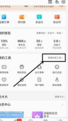 携程拿去花额度怎么套出来 现金