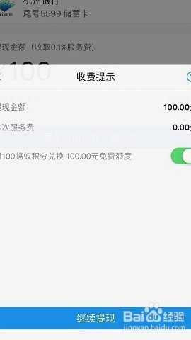 花呗取款陷阱电话