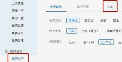 得物现金账户提现攻略：一步到位，轻松到账
