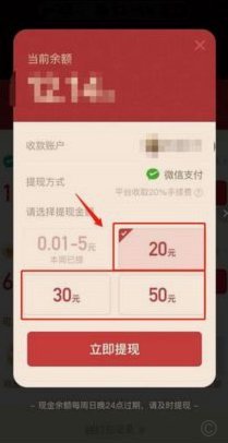 得物现金账户怎么提现出来