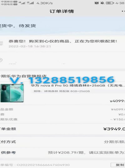 分期乐借款额度怎么查看