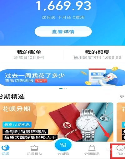 如何用花呗扫码支付给个人用户